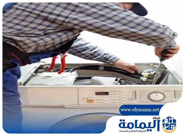 تصليح غسالات في عجمان