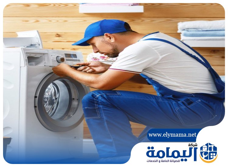 تصليح غسالات في راس الخيمة