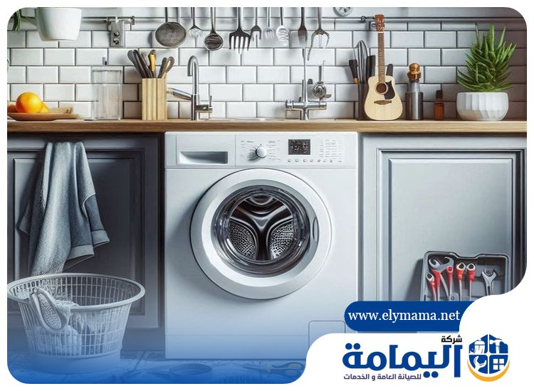 تصليح غسالات في عجمان