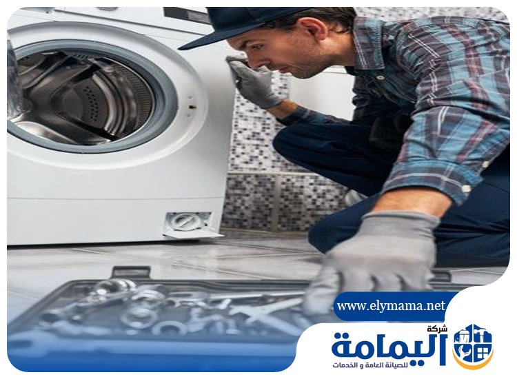 تصليح غسالات في عجمان