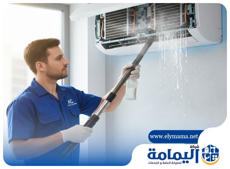 تنظيف مكيفات في إعمار